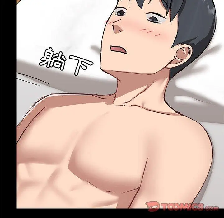 爱打游戏的姊姊 第23话 第125页