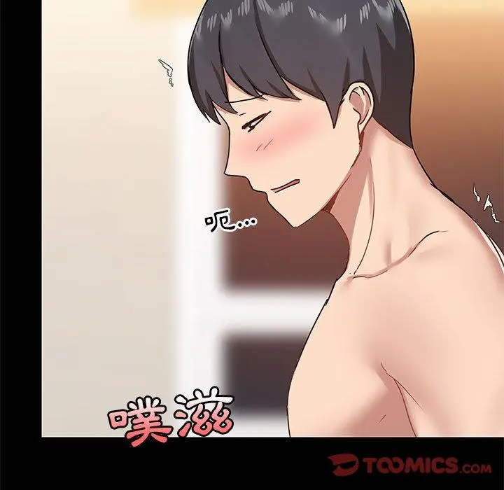 爱打游戏的姊姊 第23话 第9页