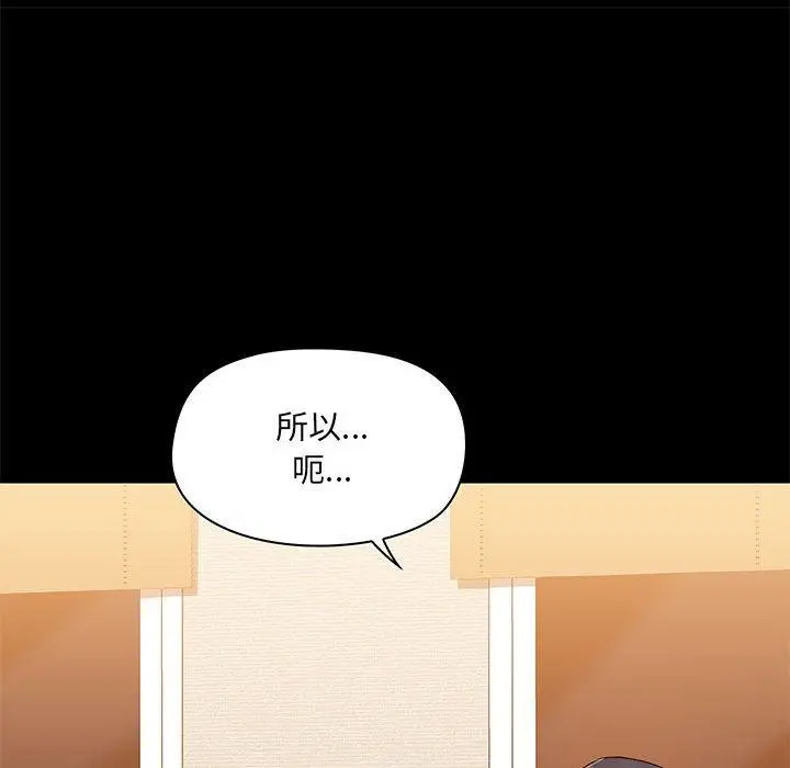 爱打游戏的姊姊 第23话 第16页