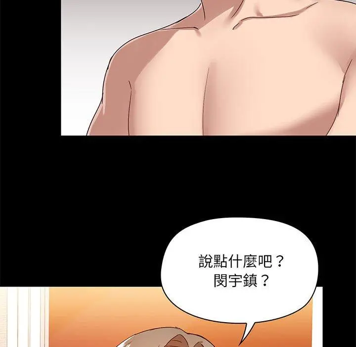 爱打游戏的姊姊 第23话 第30页