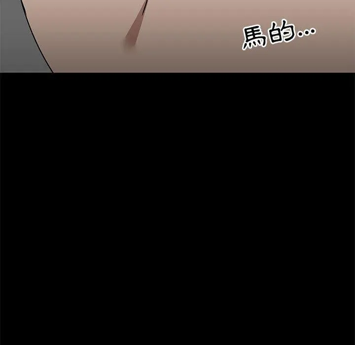 爱打游戏的姊姊 第23话 第78页