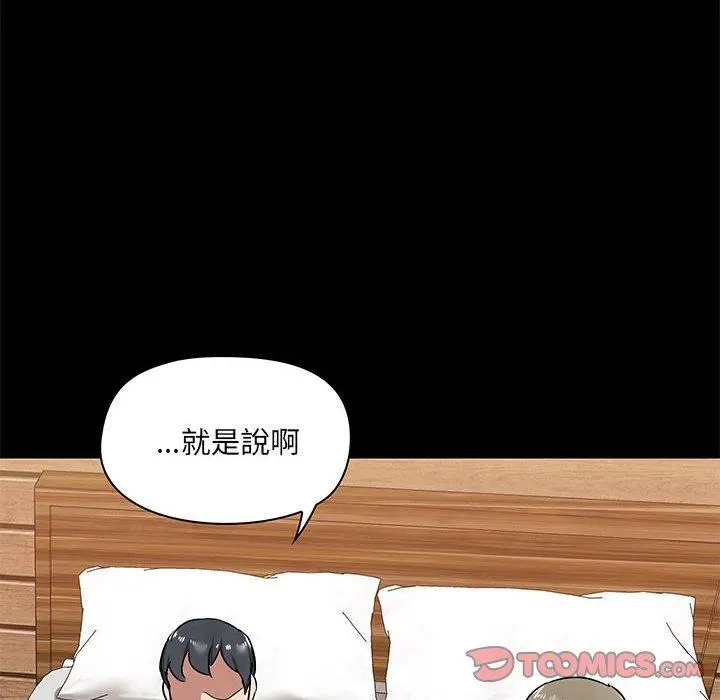 爱打游戏的姊姊 第23话 第47页