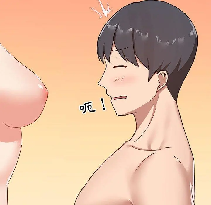 爱打游戏的姊姊 第23话 第121页