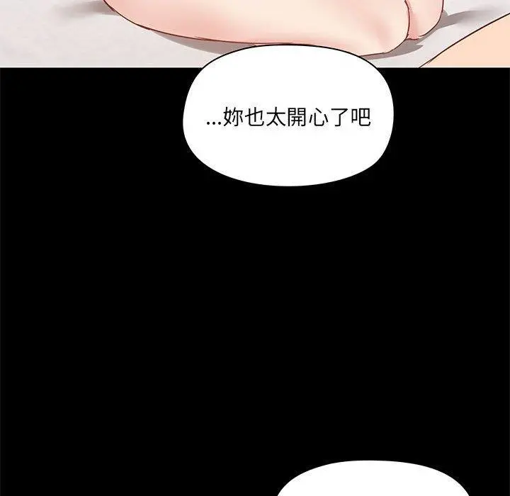 爱打游戏的姊姊 第23话 第102页