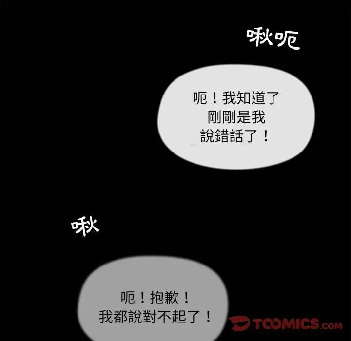 爱打游戏的姊姊 第23话 第41页