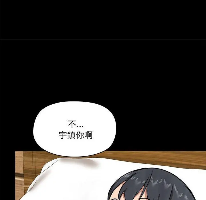 爱打游戏的姊姊 第23话 第124页