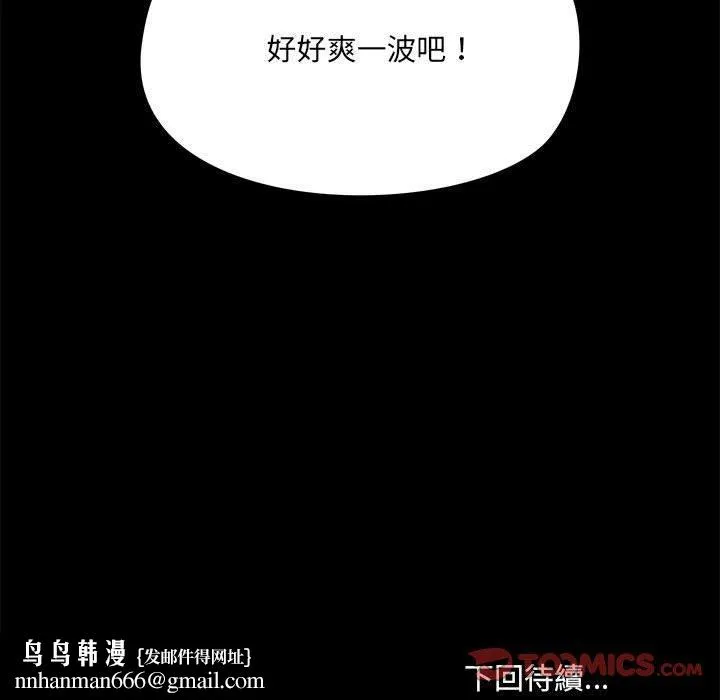 爱打游戏的姊姊 第23话 第131页