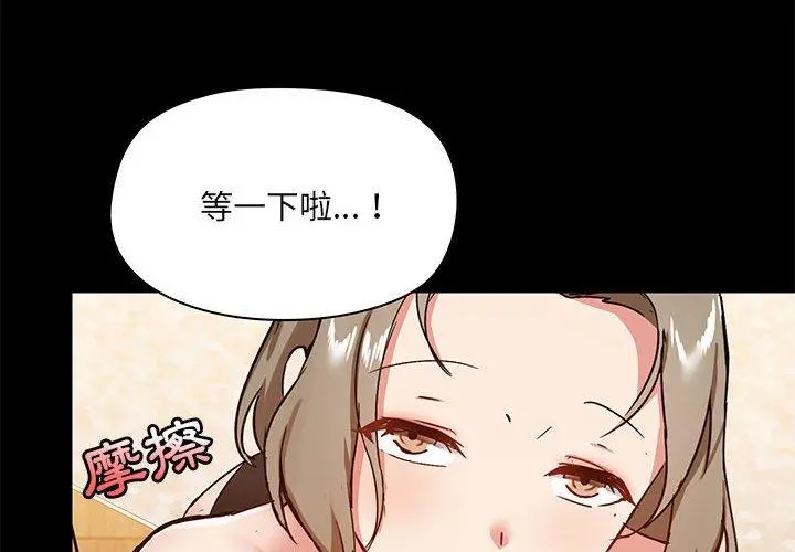 爱打游戏的姊姊 第23话 第4页