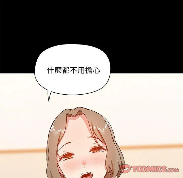 爱打游戏的姊姊 第23话 第128页