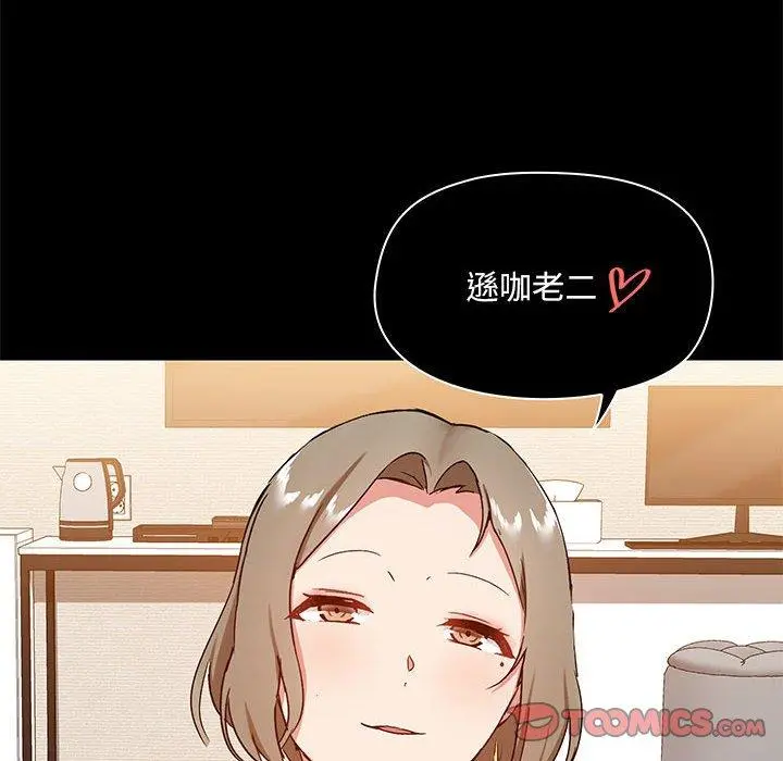 爱打游戏的姊姊 第23话 第12页