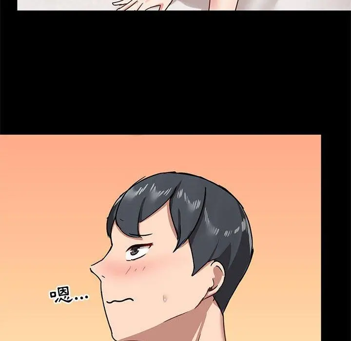 爱打游戏的姊姊 第23话 第75页