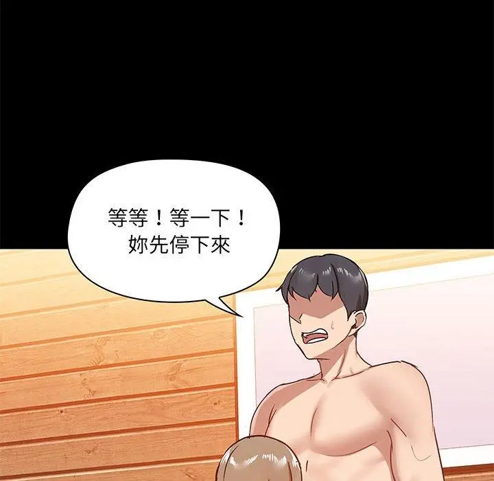 爱打游戏的姊姊 第23话 第37页