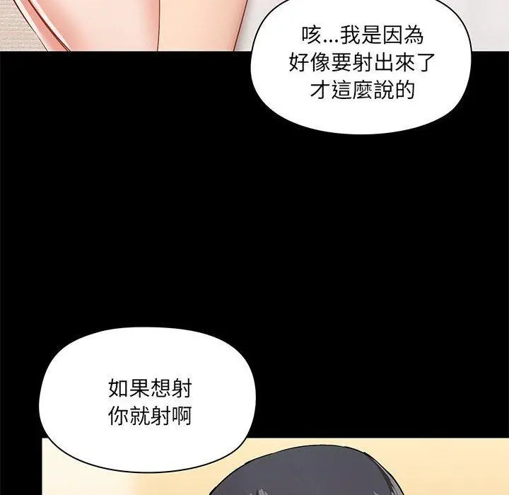 爱打游戏的姊姊 第23话 第8页