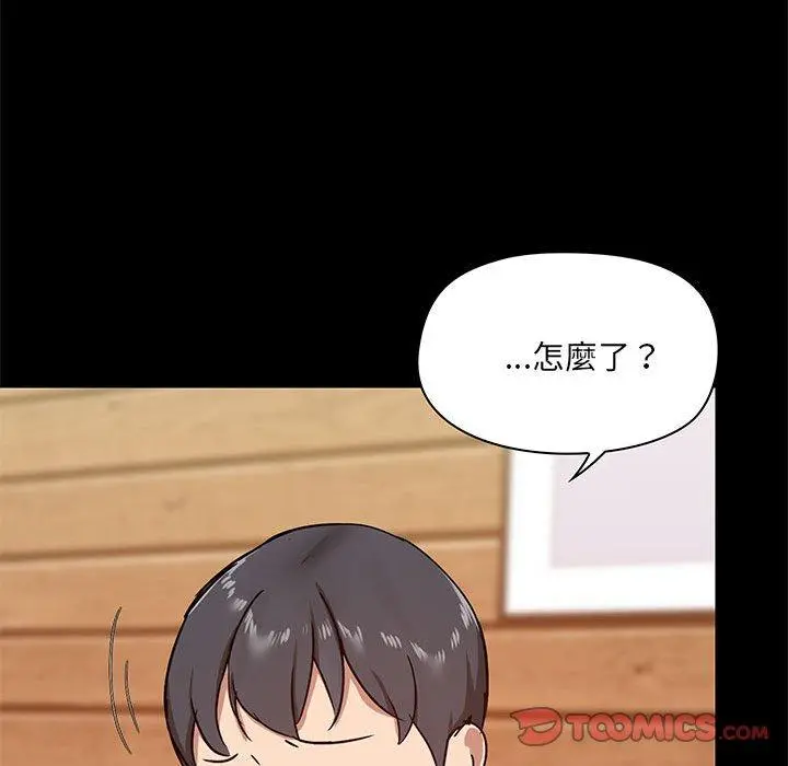 爱打游戏的姊姊 第23话 第50页