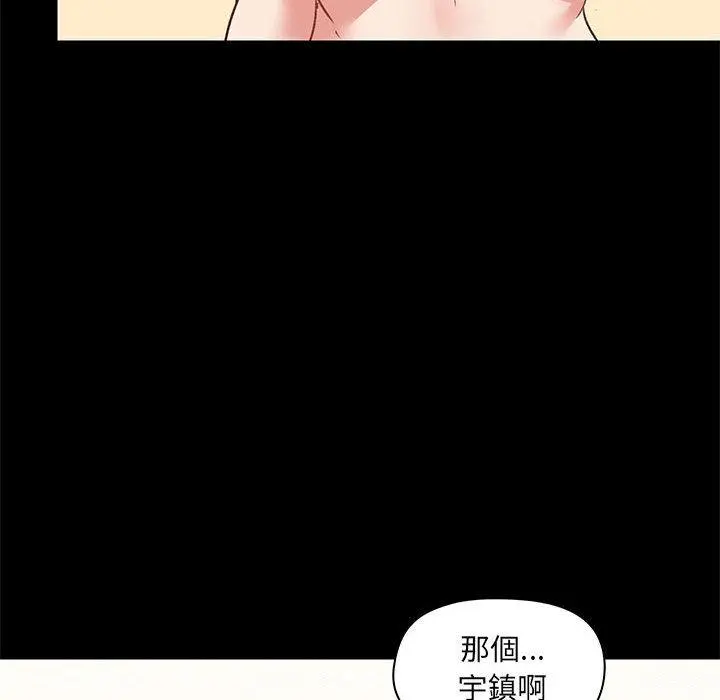 爱打游戏的姊姊 第23话 第90页