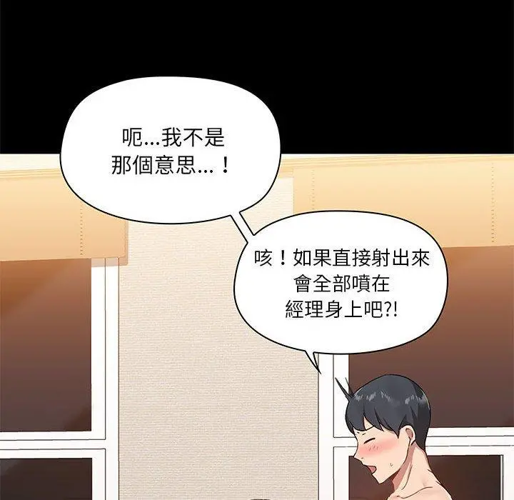 爱打游戏的姊姊 第23话 第14页