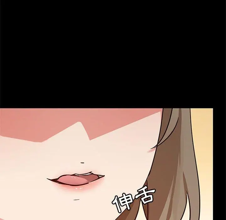 爱打游戏的姊姊 第23话 第126页