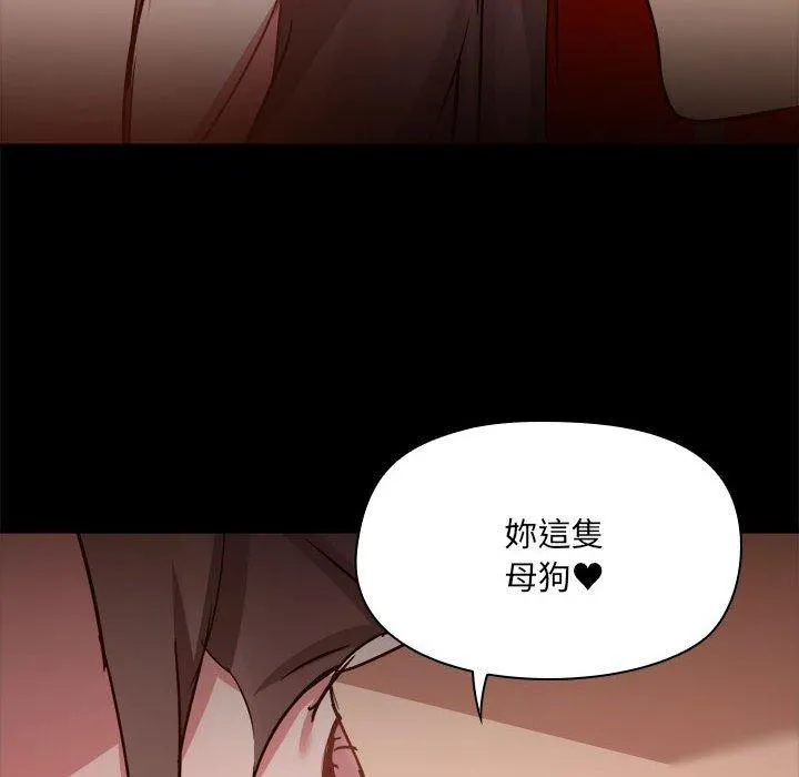 爱打游戏的姊姊 第59话 第29页