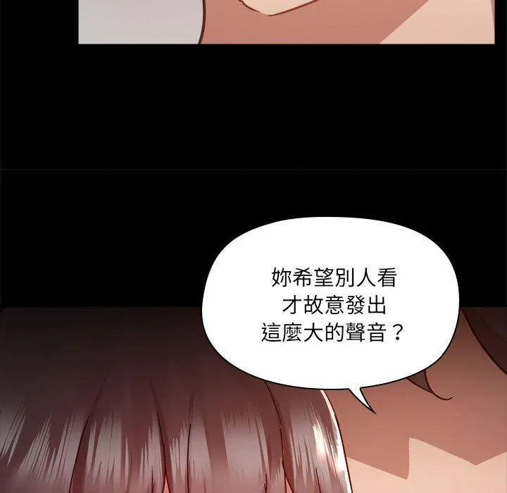 爱打游戏的姊姊 第59话 第15页