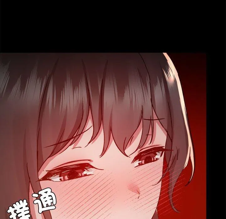 爱打游戏的姊姊 第59话 第17页