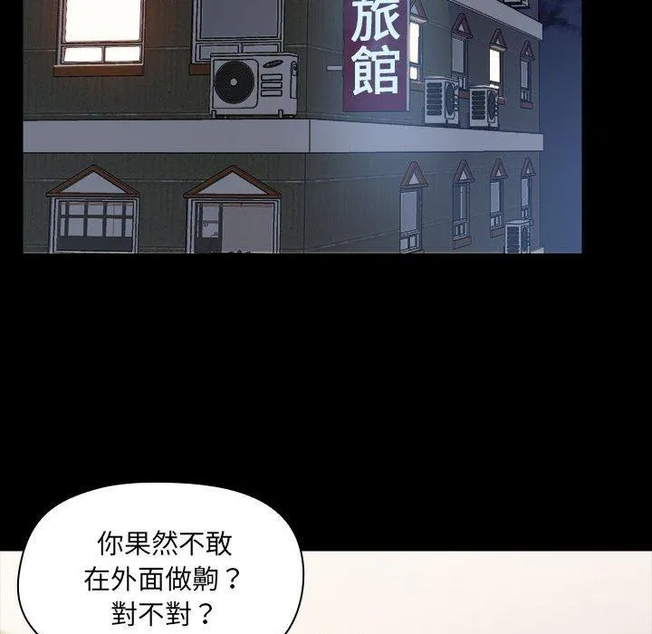 爱打游戏的姊姊 第59话 第62页