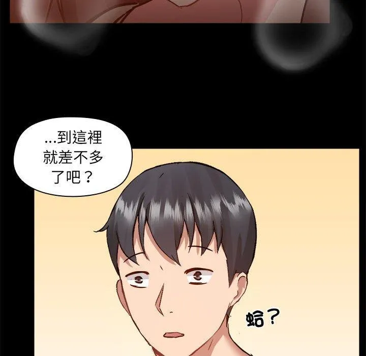 爱打游戏的姊姊 第59话 第40页
