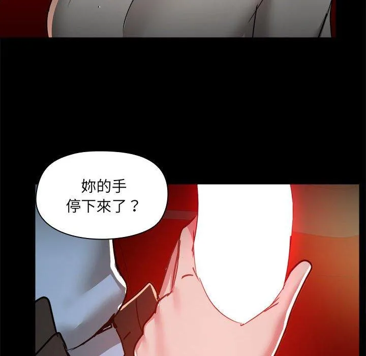 爱打游戏的姊姊 第59话 第37页