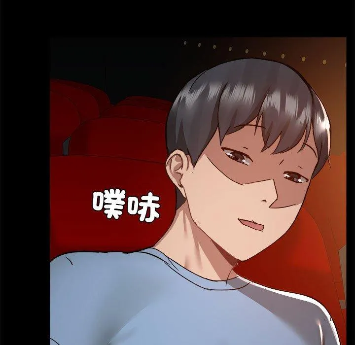 爱打游戏的姊姊 第59话 第11页