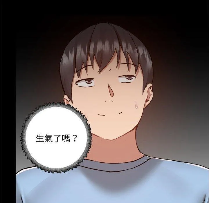 爱打游戏的姊姊 第59话 第45页