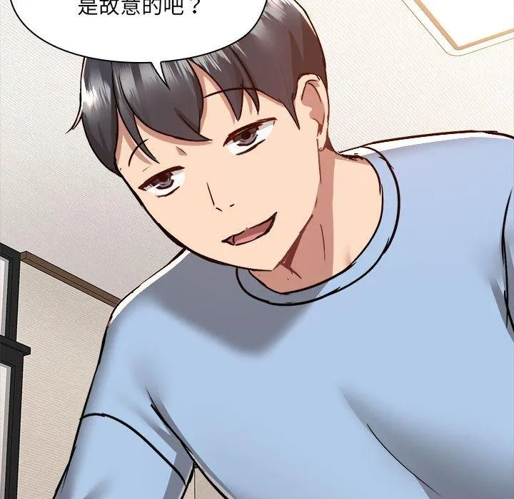 爱打游戏的姊姊 第59话 第84页