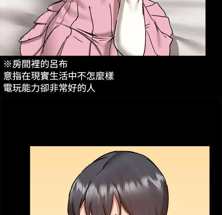 爱打游戏的姊姊 第59话 第69页
