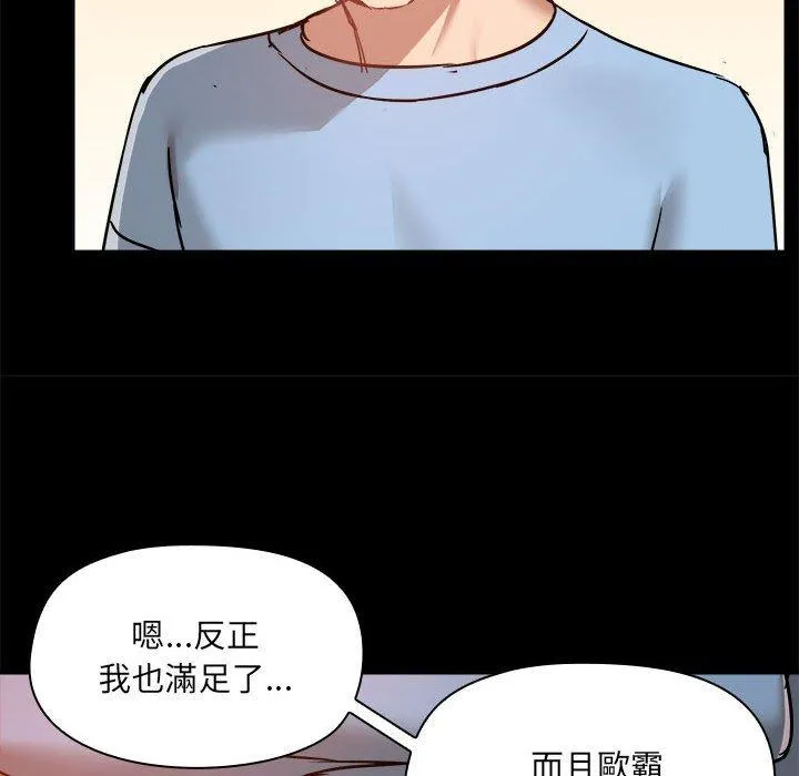 爱打游戏的姊姊 第59话 第41页