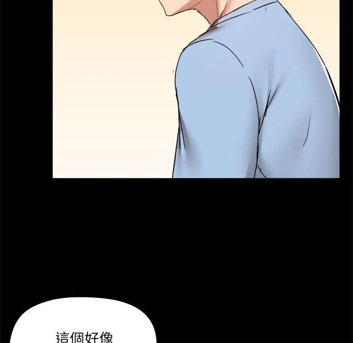 爱打游戏的姊姊 第59话 第93页