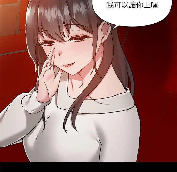 爱打游戏的姊姊 第59话 第48页