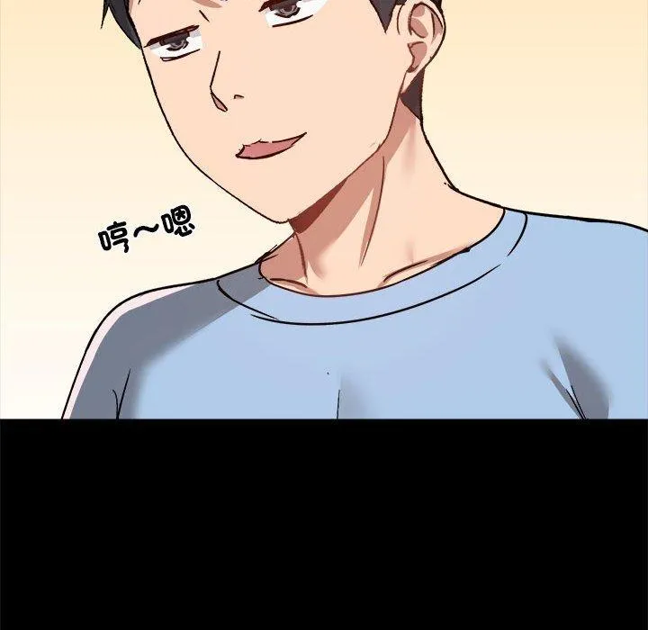 爱打游戏的姊姊 第59话 第51页