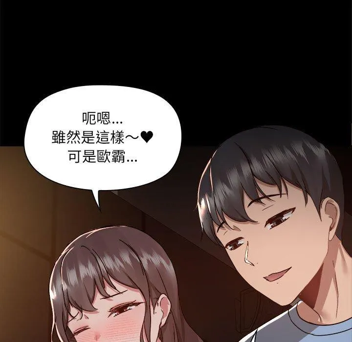 爱打游戏的姊姊 第59话 第7页