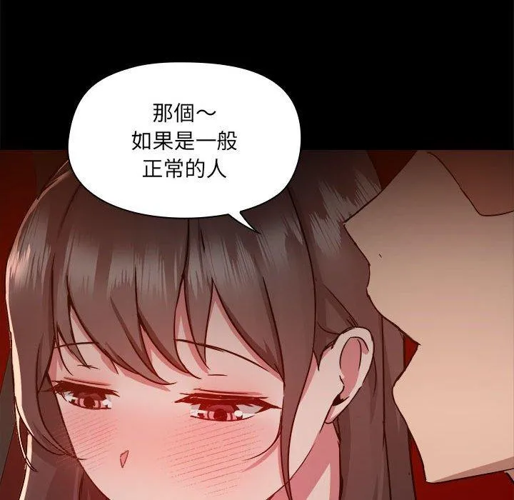 爱打游戏的姊姊 第59话 第22页
