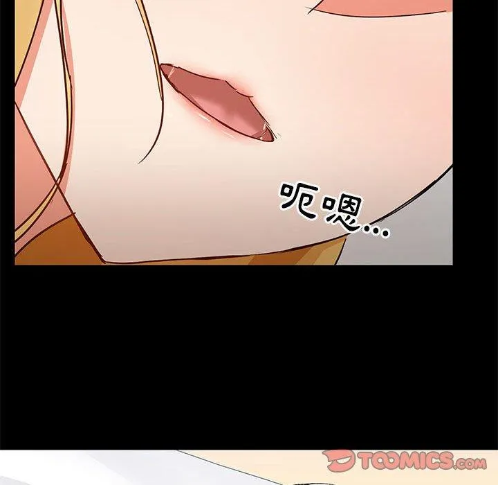 爱打游戏的姊姊 第57话 第86页