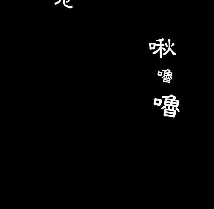 爱打游戏的姊姊 第57话 第90页