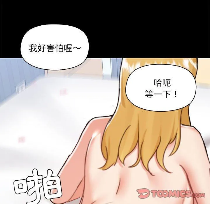 爱打游戏的姊姊 第57话 第62页