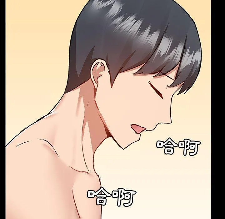爱打游戏的姊姊 第57话 第7页