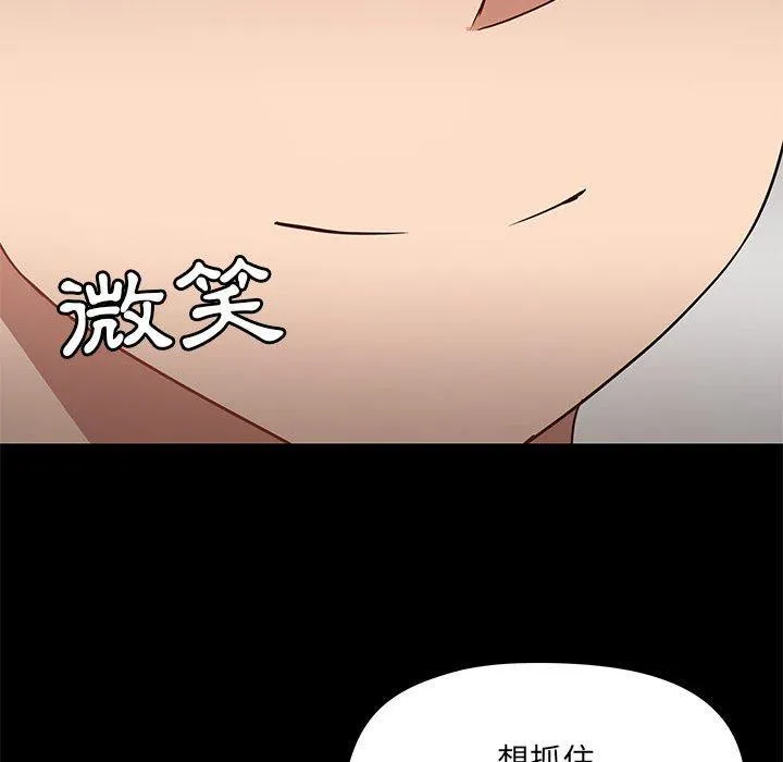 爱打游戏的姊姊 第57话 第19页