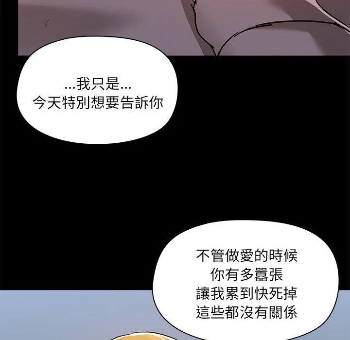 爱打游戏的姊姊 第57话 第113页