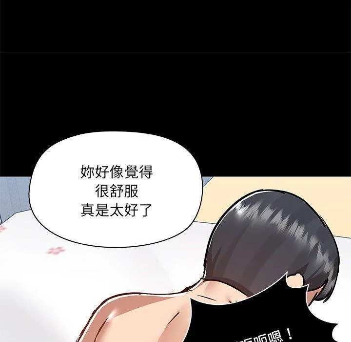 爱打游戏的姊姊 第57话 第69页