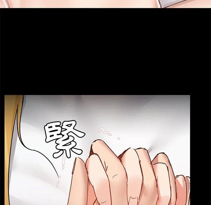 爱打游戏的姊姊 第57话 第28页