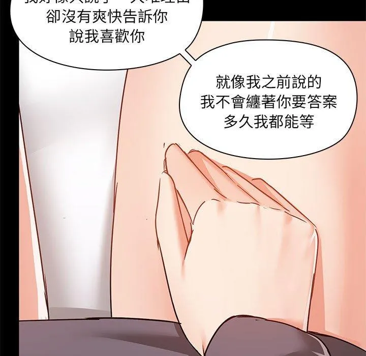 爱打游戏的姊姊 第57话 第112页