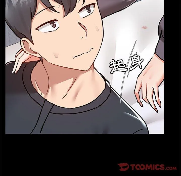 爱打游戏的姊姊 第57话 第98页