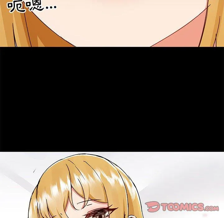 爱打游戏的姊姊 第57话 第14页