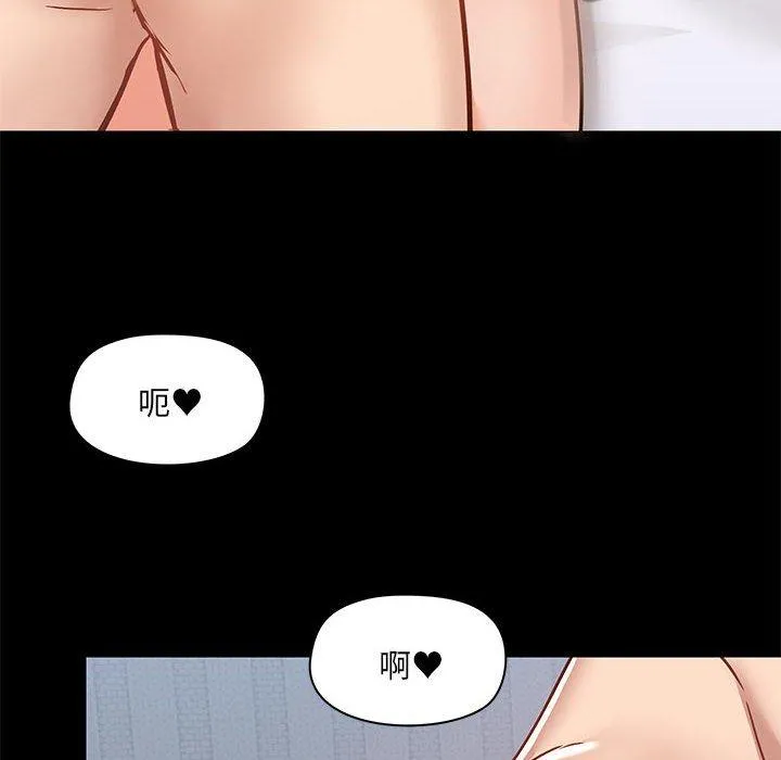 爱打游戏的姊姊 第57话 第71页
