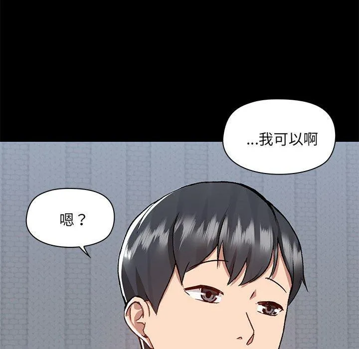 爱打游戏的姊姊 第57话 第36页